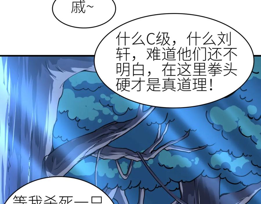 《全球杀戮：开局觉醒SSS级天赋！》第2话 首杀！ 第150页