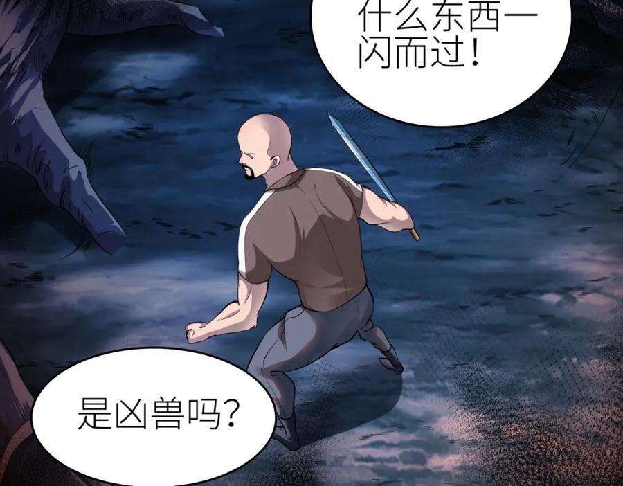 《全球杀戮：开局觉醒SSS级天赋！》第2话 首杀！ 第155页