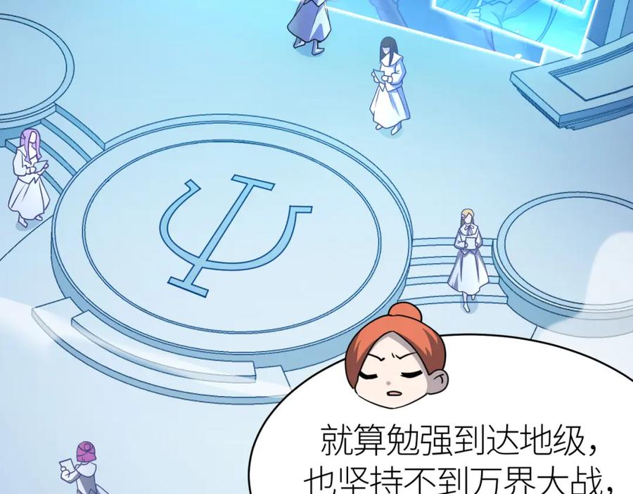 《全球杀戮：开局觉醒SSS级天赋！》第29话 乱军丛中取上将首级 第183页