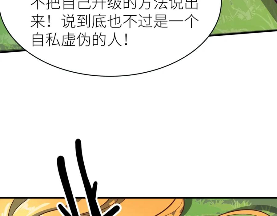 《全球杀戮：开局觉醒SSS级天赋！》第29话 乱军丛中取上将首级 第246页