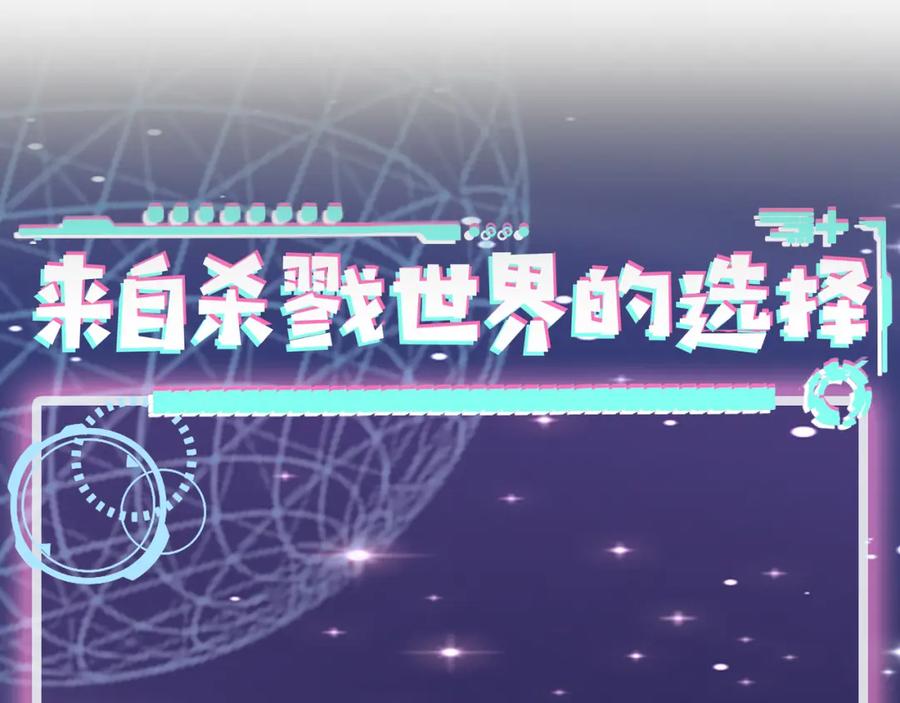 《全球杀戮：开局觉醒SSS级天赋！》第29话 乱军丛中取上将首级 第260页