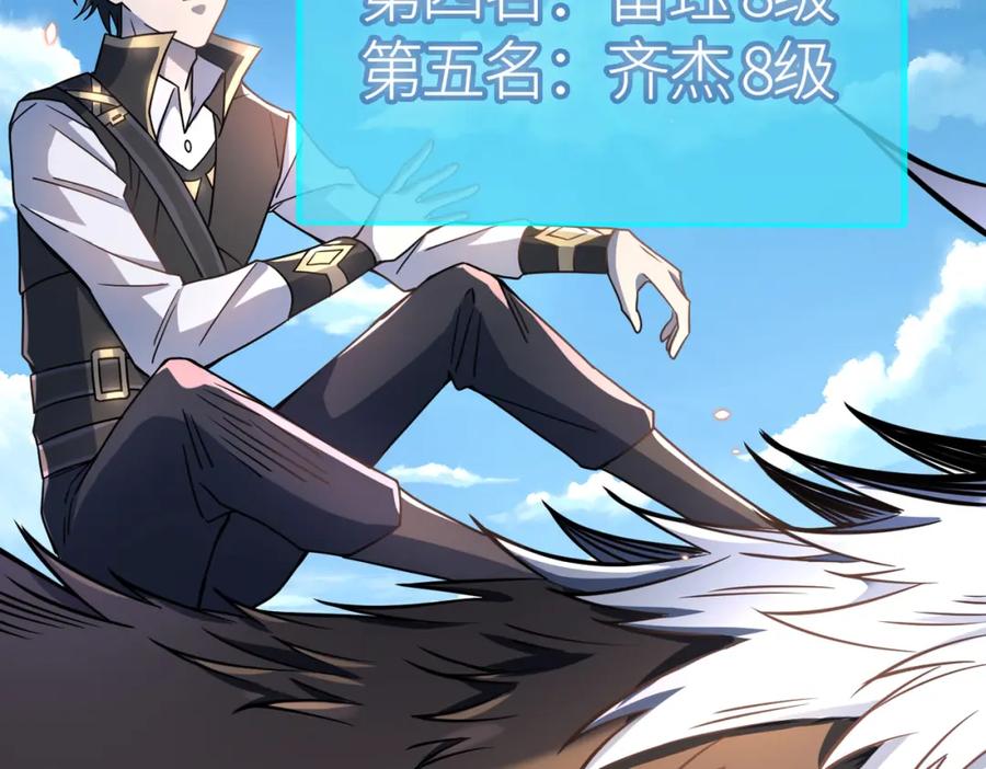 《全球杀戮：开局觉醒SSS级天赋！》第29话 乱军丛中取上将首级 第206页