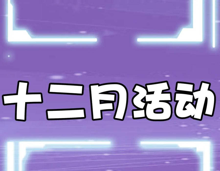 《全球杀戮：开局觉醒SSS级天赋！》第29话 乱军丛中取上将首级 第270页