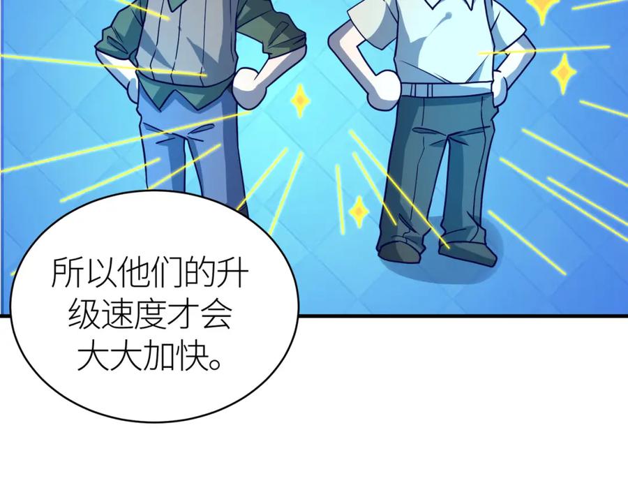 《全球杀戮：开局觉醒SSS级天赋！》第29话 乱军丛中取上将首级 第228页