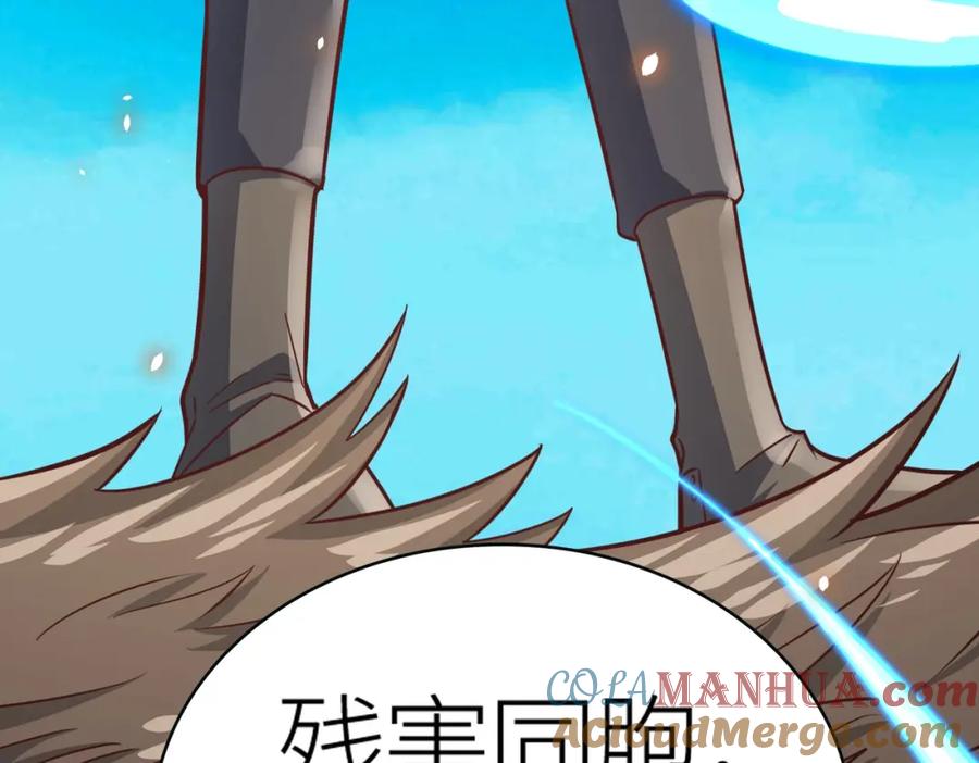 《全球杀戮：开局觉醒SSS级天赋！》第29话 乱军丛中取上将首级 第253页