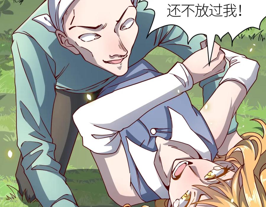 《全球杀戮：开局觉醒SSS级天赋！》第29话 乱军丛中取上将首级 第240页