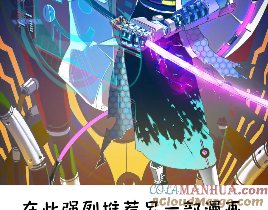 《全球杀戮：开局觉醒SSS级天赋！》第29话 乱军丛中取上将首级 第265页
