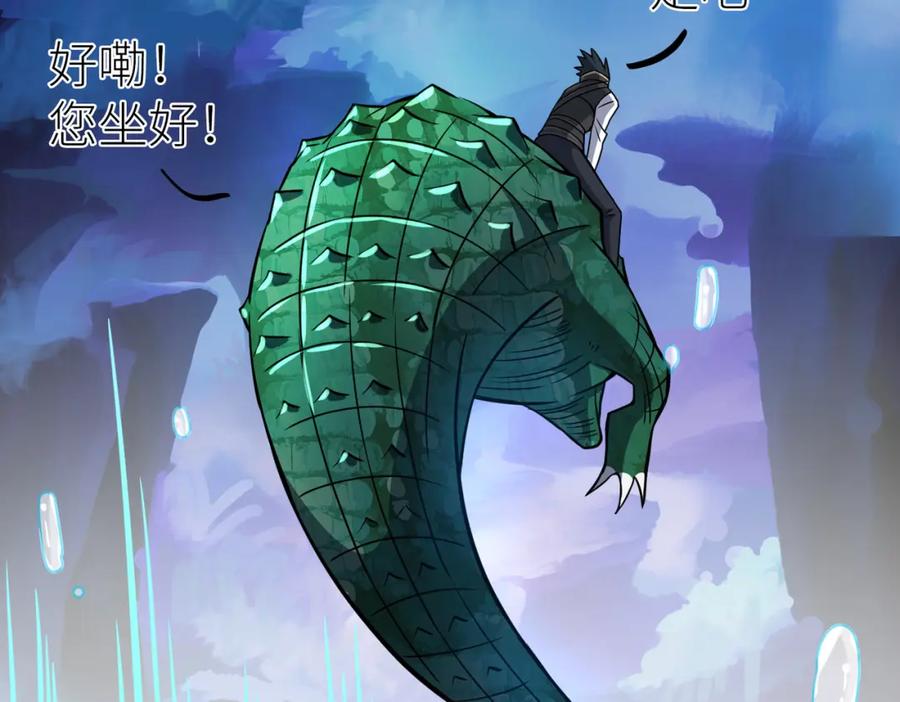 《全球杀戮：开局觉醒SSS级天赋！》第29话 乱军丛中取上将首级 第174页