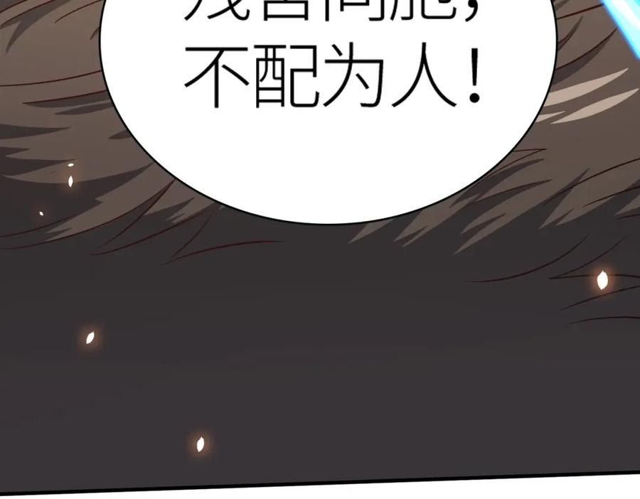 《全球杀戮：开局觉醒SSS级天赋！》第29话 乱军丛中取上将首级 第254页