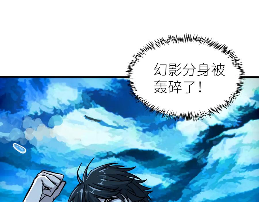《全球杀戮：开局觉醒SSS级天赋！》第29话 乱军丛中取上将首级 第90页