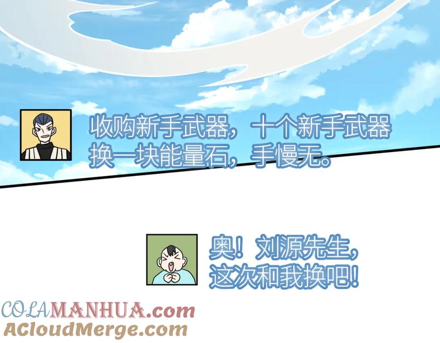 《全球杀戮：开局觉醒SSS级天赋！》第29话 乱军丛中取上将首级 第213页
