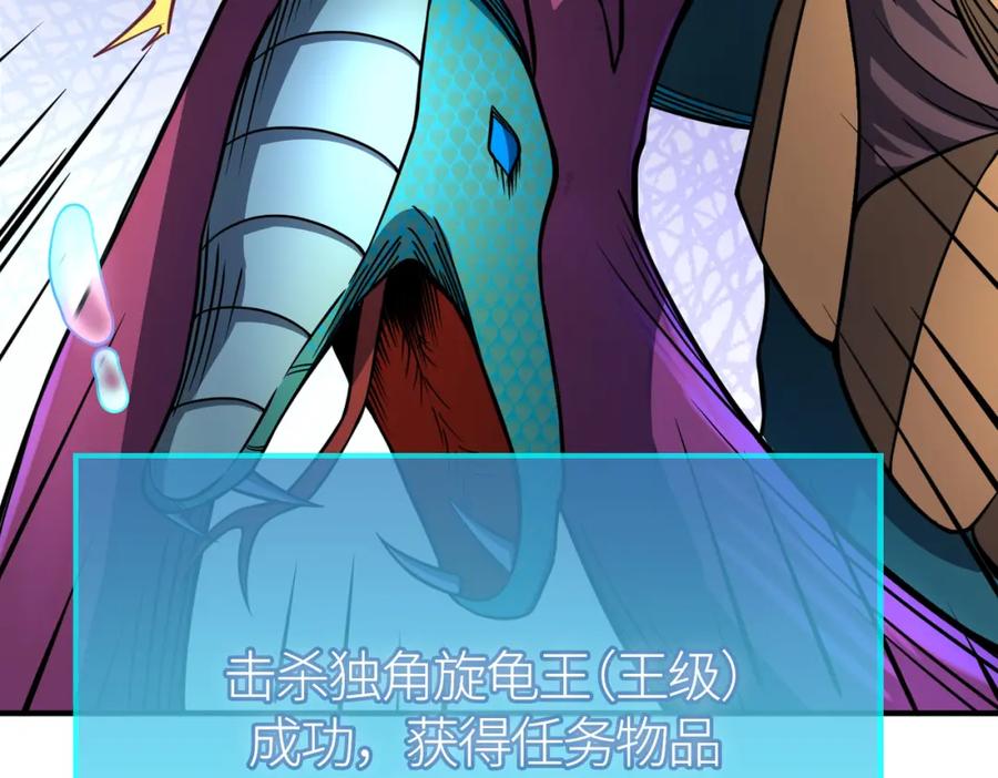 《全球杀戮：开局觉醒SSS级天赋！》第29话 乱军丛中取上将首级 第134页