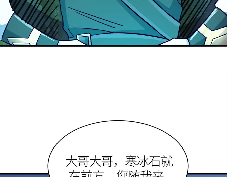 《全球杀戮：开局觉醒SSS级天赋！》第29话 乱军丛中取上将首级 第170页