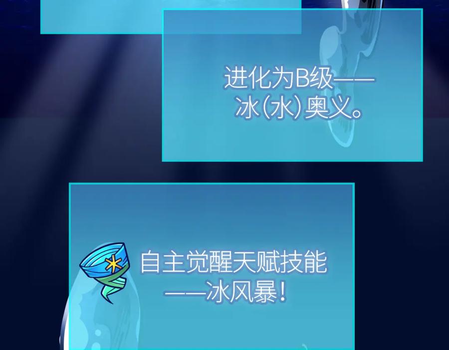《全球杀戮：开局觉醒SSS级天赋！》第29话 乱军丛中取上将首级 第154页