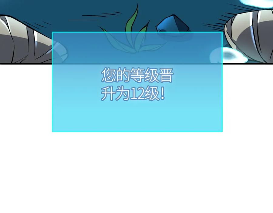 《全球杀戮：开局觉醒SSS级天赋！》第29话 乱军丛中取上将首级 第139页