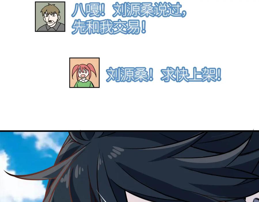 《全球杀戮：开局觉醒SSS级天赋！》第29话 乱军丛中取上将首级 第214页