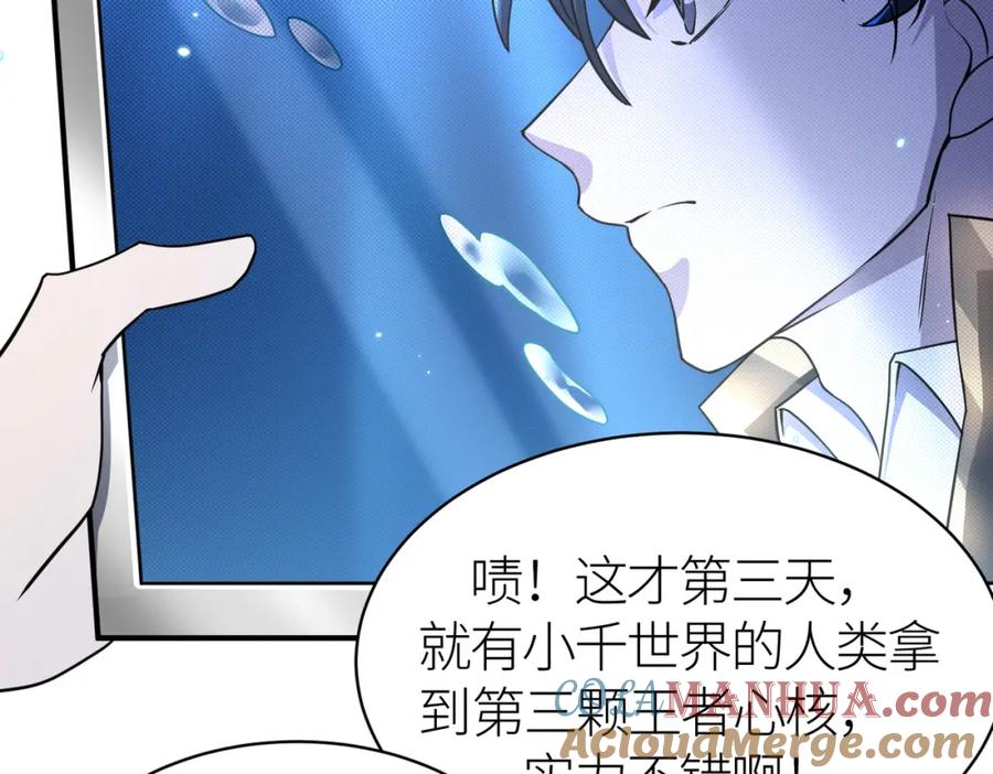 《全球杀戮：开局觉醒SSS级天赋！》第29话 乱军丛中取上将首级 第177页