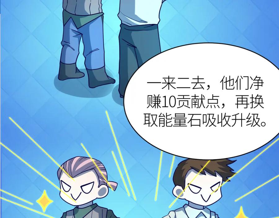 《全球杀戮：开局觉醒SSS级天赋！》第29话 乱军丛中取上将首级 第227页