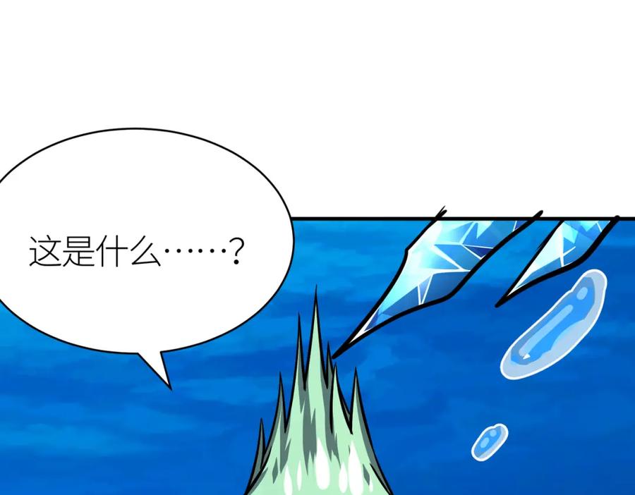 《全球杀戮：开局觉醒SSS级天赋！》第29话 乱军丛中取上将首级 第94页