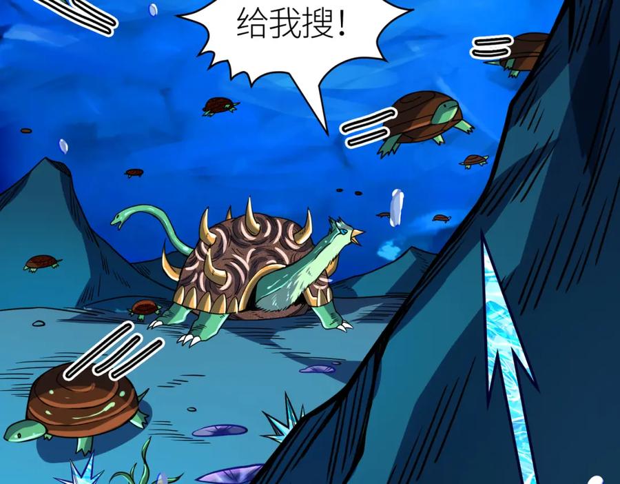 《全球杀戮：开局觉醒SSS级天赋！》第29话 乱军丛中取上将首级 第55页
