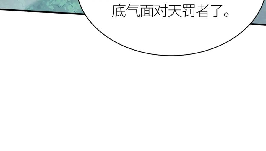 《全球杀戮：开局觉醒SSS级天赋！》第29话 乱军丛中取上将首级 第232页