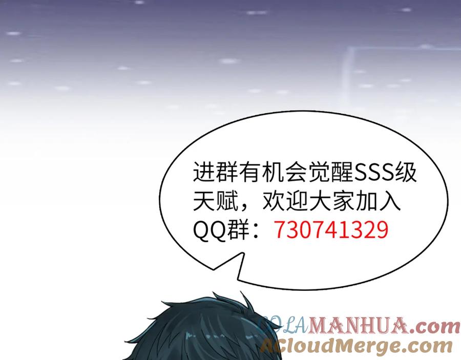《全球杀戮：开局觉醒SSS级天赋！》第29话 乱军丛中取上将首级 第273页