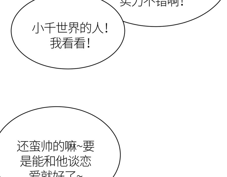 《全球杀戮：开局觉醒SSS级天赋！》第29话 乱军丛中取上将首级 第178页