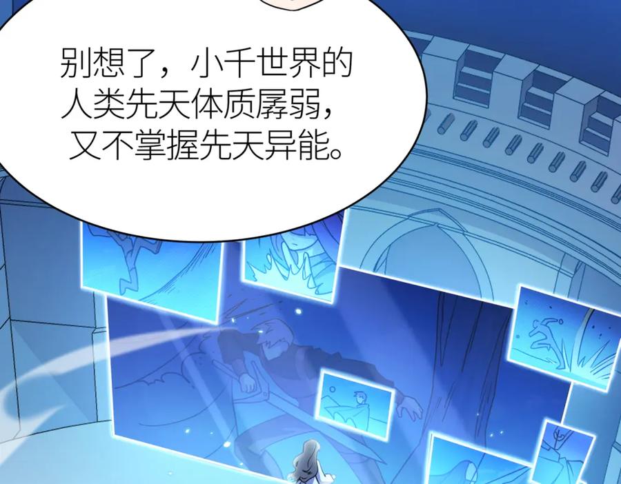 《全球杀戮：开局觉醒SSS级天赋！》第29话 乱军丛中取上将首级 第182页