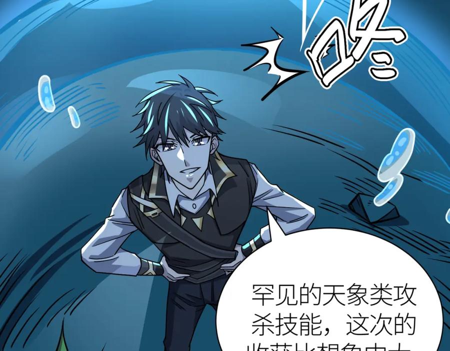 《全球杀戮：开局觉醒SSS级天赋！》第29话 乱军丛中取上将首级 第164页