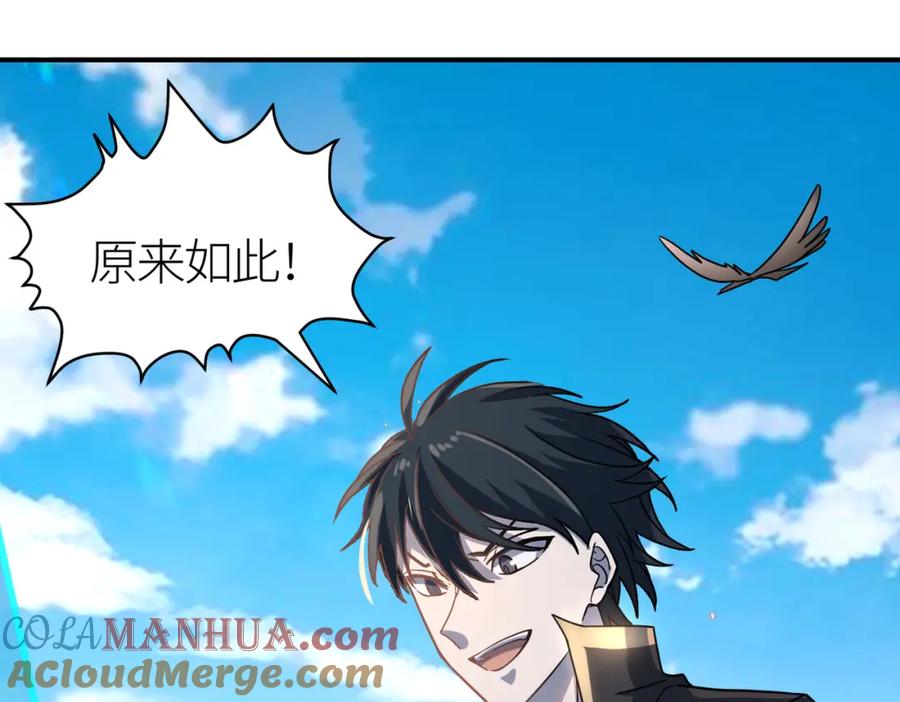 《全球杀戮：开局觉醒SSS级天赋！》第29话 乱军丛中取上将首级 第217页