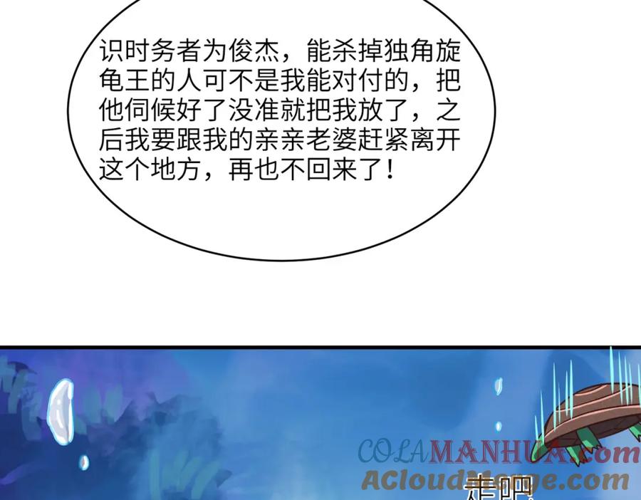 《全球杀戮：开局觉醒SSS级天赋！》第29话 乱军丛中取上将首级 第173页