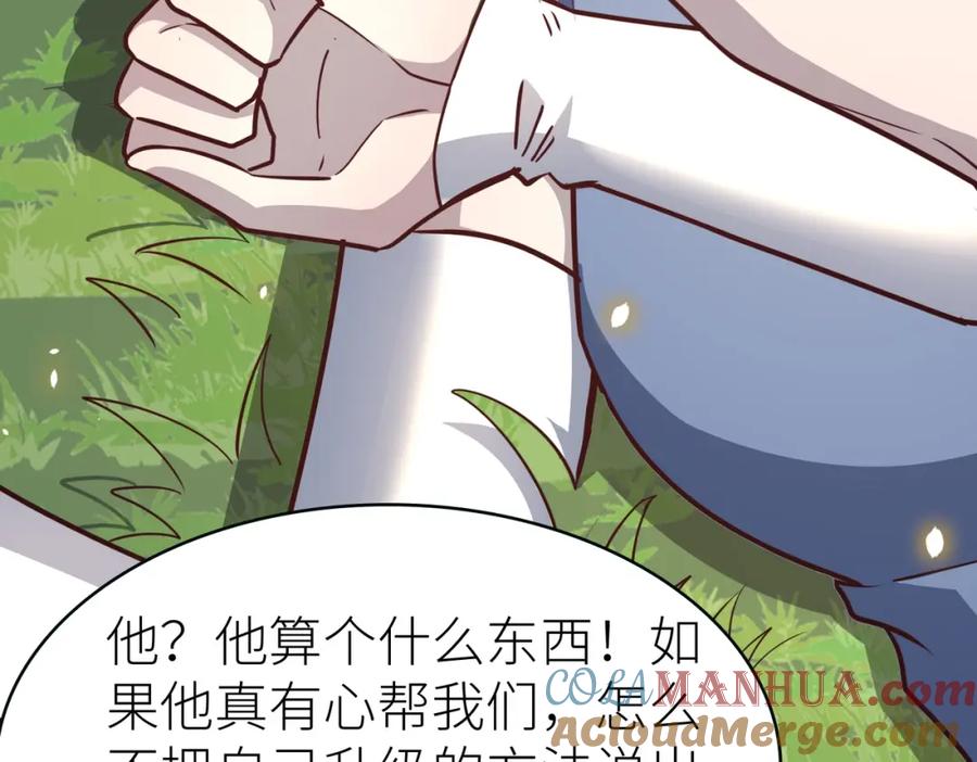 《全球杀戮：开局觉醒SSS级天赋！》第29话 乱军丛中取上将首级 第245页