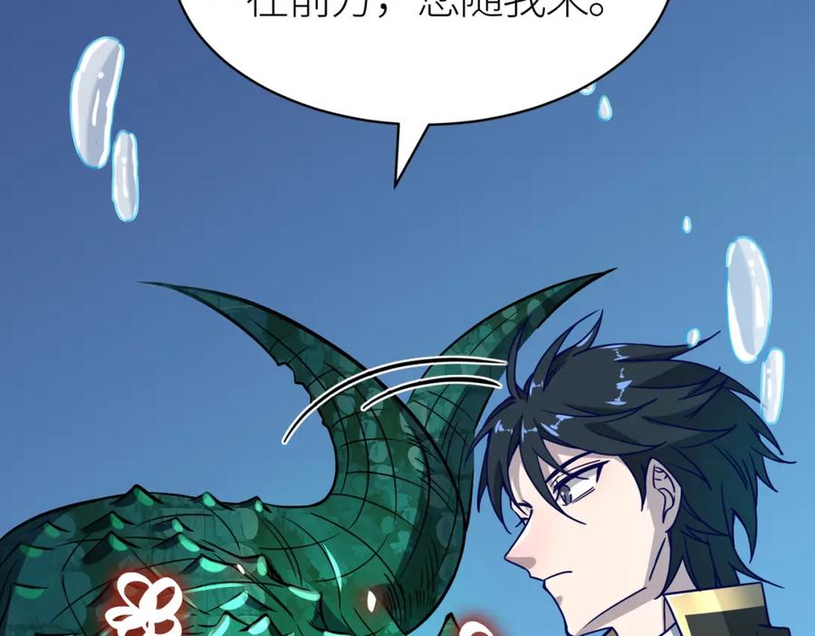 《全球杀戮：开局觉醒SSS级天赋！》第29话 乱军丛中取上将首级 第171页