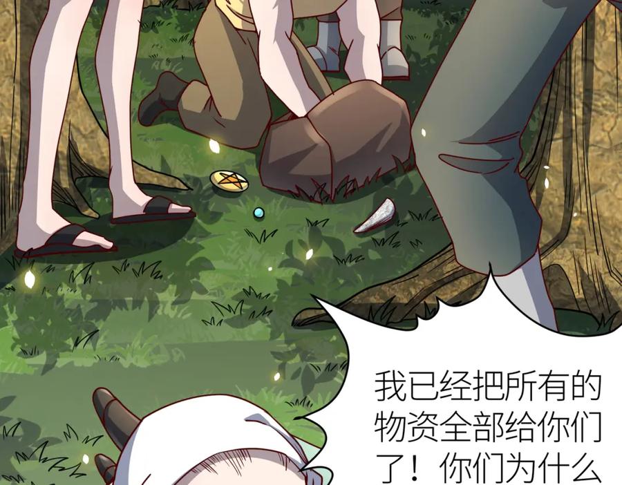 《全球杀戮：开局觉醒SSS级天赋！》第29话 乱军丛中取上将首级 第239页