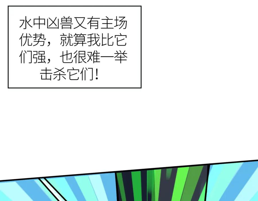 《全球杀戮：开局觉醒SSS级天赋！》第29话 乱军丛中取上将首级 第35页