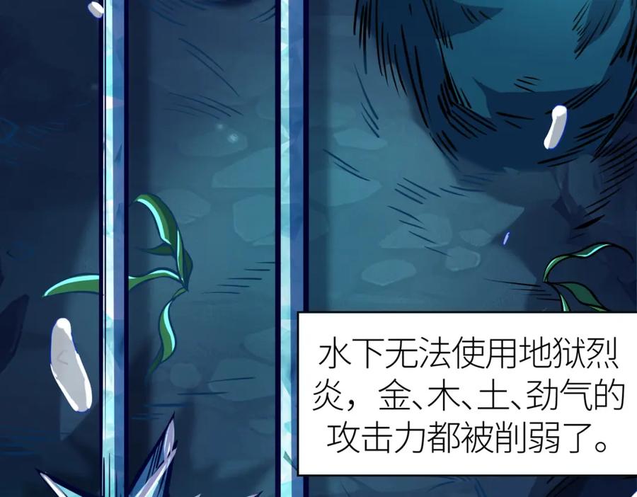 《全球杀戮：开局觉醒SSS级天赋！》第29话 乱军丛中取上将首级 第31页
