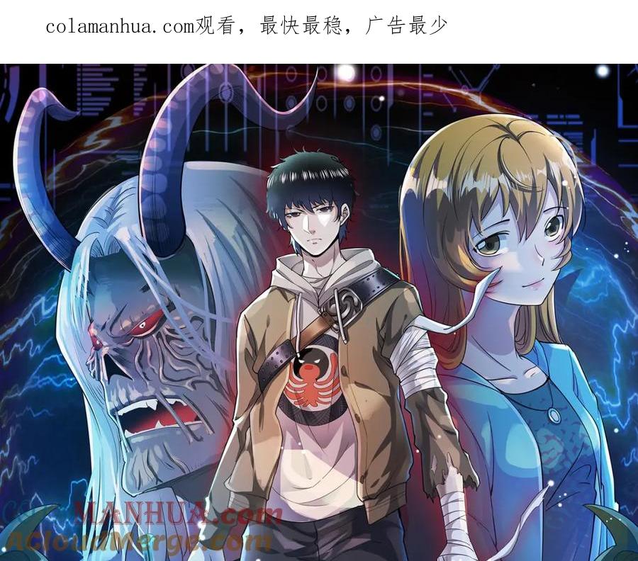 《全球杀戮：开局觉醒SSS级天赋！》第29话 乱军丛中取上将首级 第1页