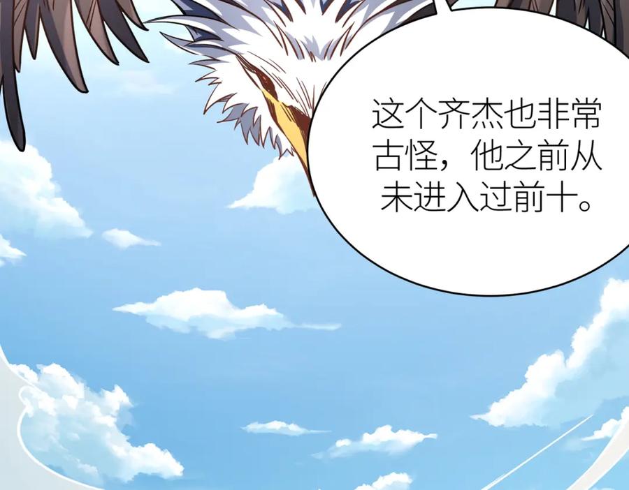 《全球杀戮：开局觉醒SSS级天赋！》第29话 乱军丛中取上将首级 第212页