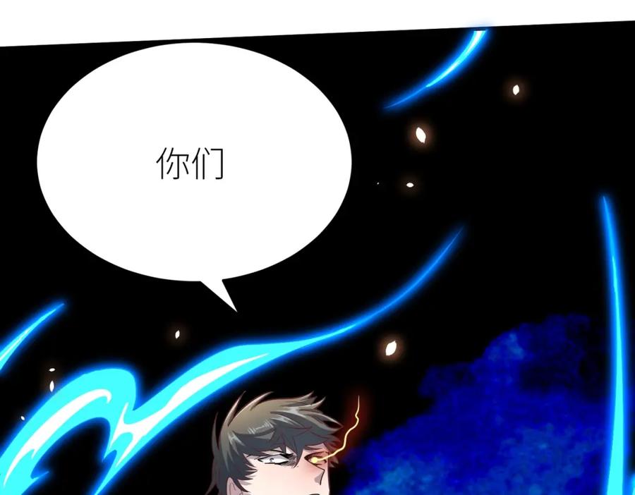 《全球杀戮：开局觉醒SSS级天赋！》第29话 乱军丛中取上将首级 第250页