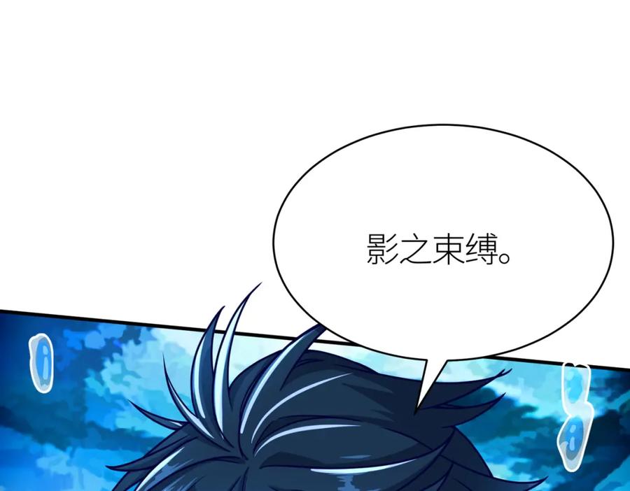 《全球杀戮：开局觉醒SSS级天赋！》第29话 乱军丛中取上将首级 第118页