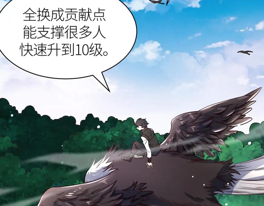 《全球杀戮：开局觉醒SSS级天赋！》第29话 乱军丛中取上将首级 第230页