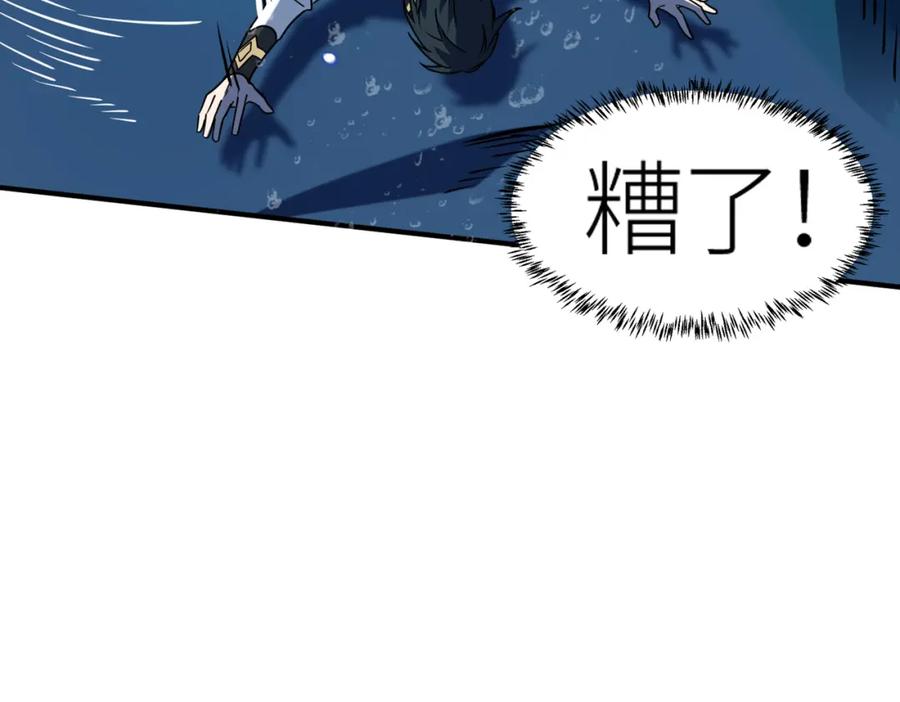 《全球杀戮：开局觉醒SSS级天赋！》第29话 乱军丛中取上将首级 第43页