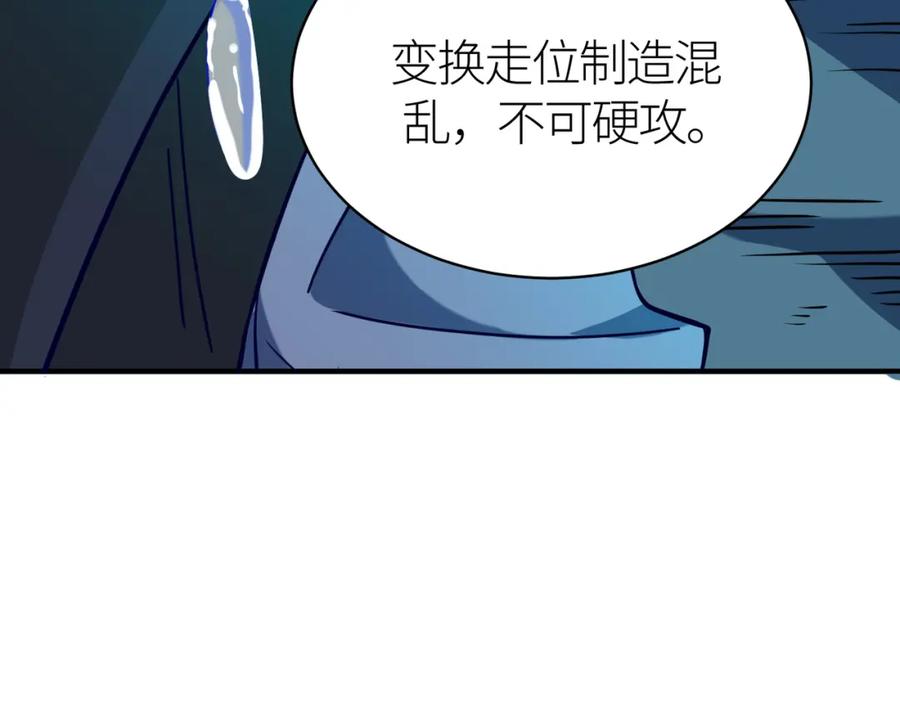 《全球杀戮：开局觉醒SSS级天赋！》第29话 乱军丛中取上将首级 第63页