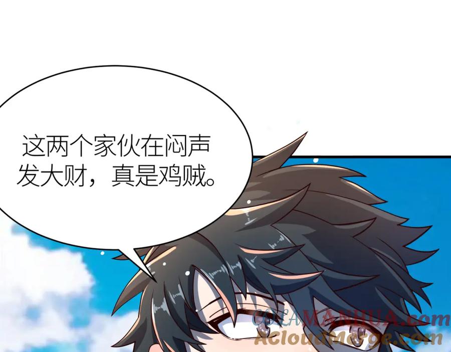 《全球杀戮：开局觉醒SSS级天赋！》第29话 乱军丛中取上将首级 第221页