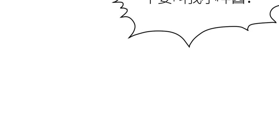 《全球杀戮：开局觉醒SSS级天赋！》第29话 乱军丛中取上将首级 第187页