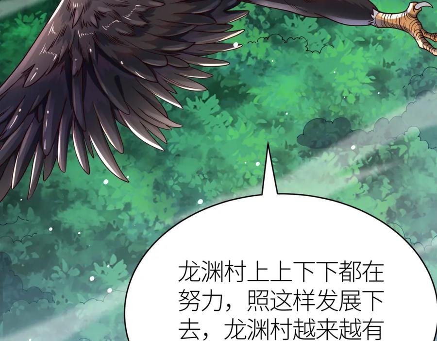 《全球杀戮：开局觉醒SSS级天赋！》第29话 乱军丛中取上将首级 第231页