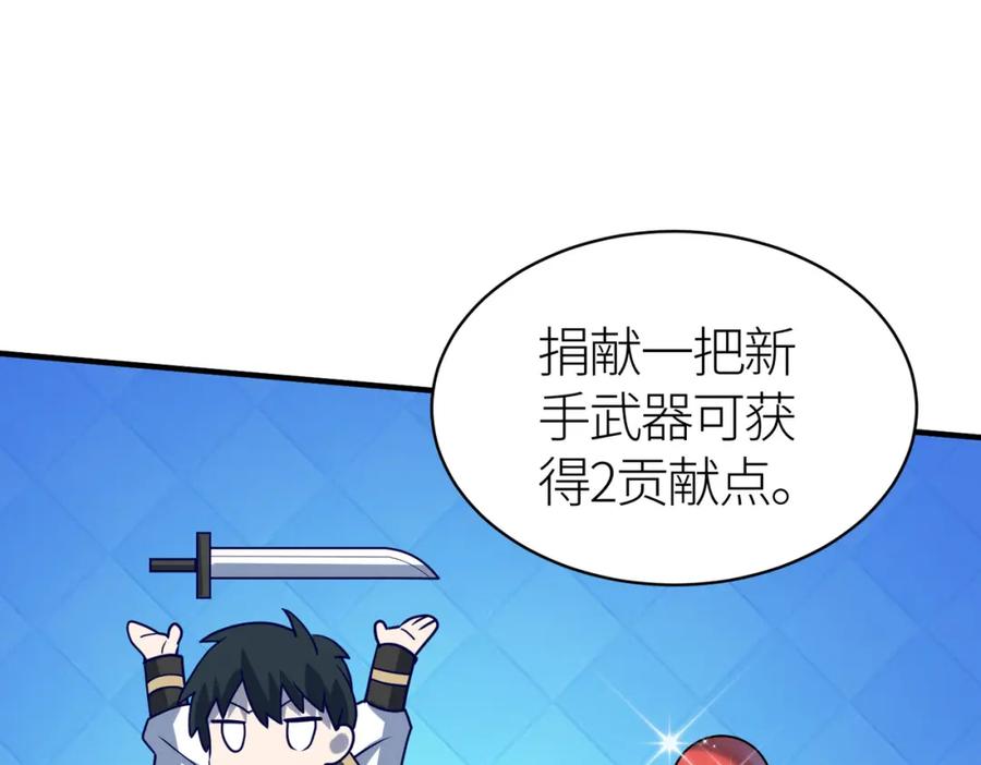 《全球杀戮：开局觉醒SSS级天赋！》第29话 乱军丛中取上将首级 第224页