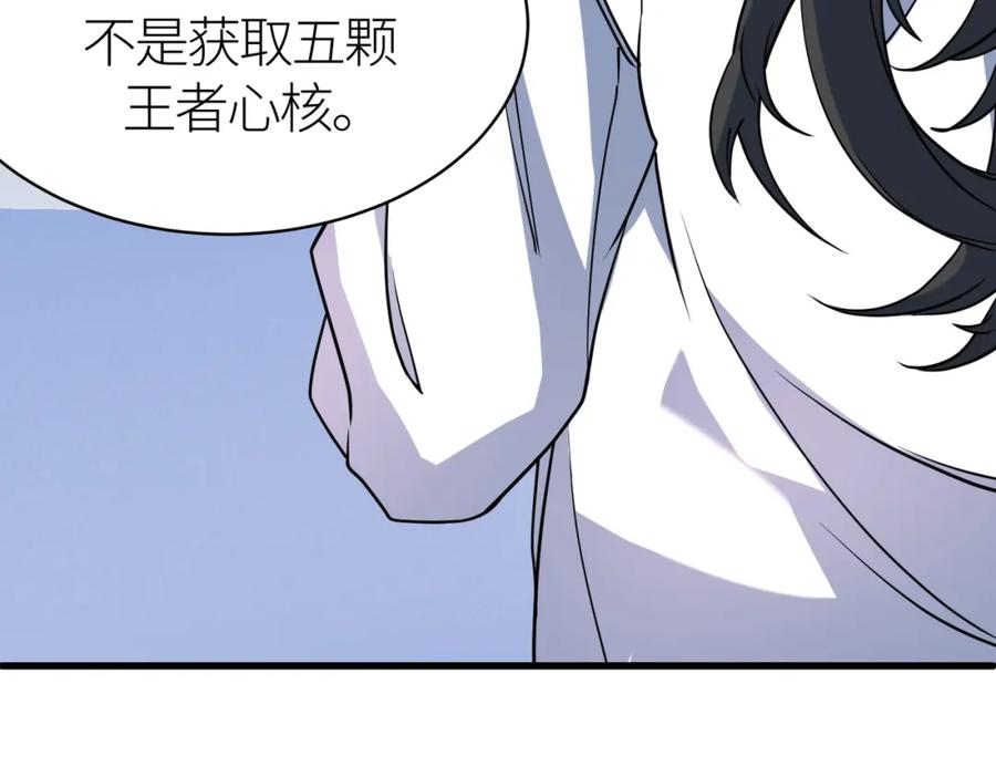《全球杀戮：开局觉醒SSS级天赋！》第29话 乱军丛中取上将首级 第192页