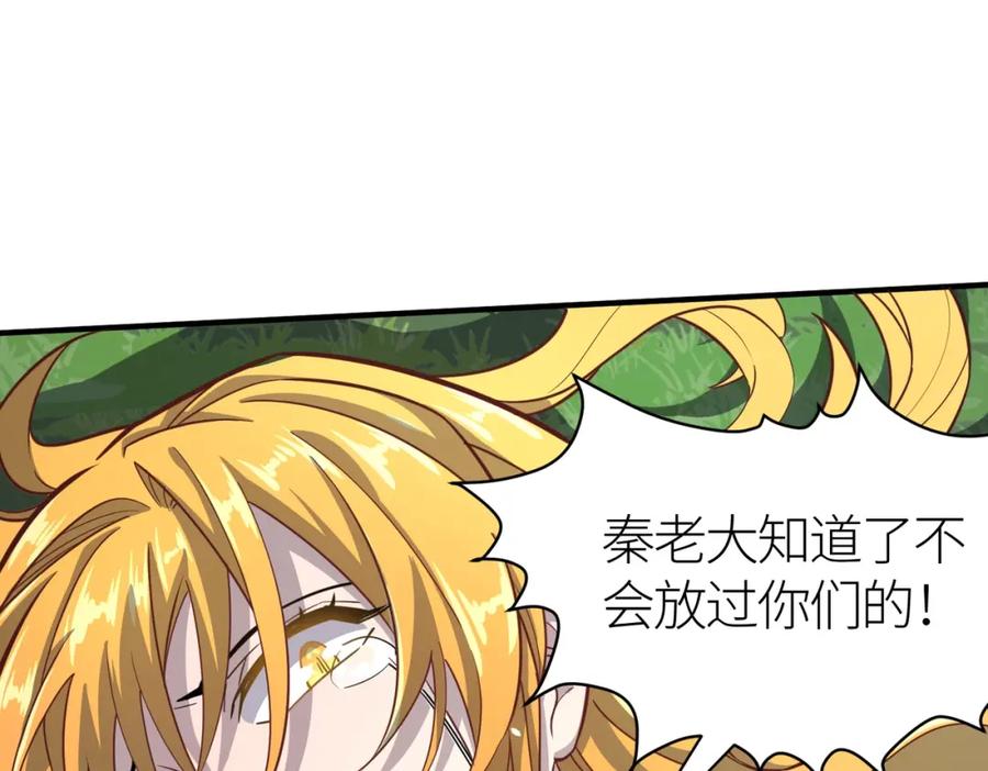 《全球杀戮：开局觉醒SSS级天赋！》第29话 乱军丛中取上将首级 第243页