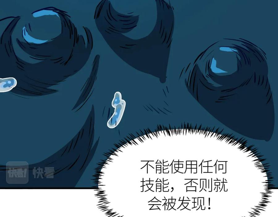 《全球杀戮：开局觉醒SSS级天赋！》第29话 乱军丛中取上将首级 第84页